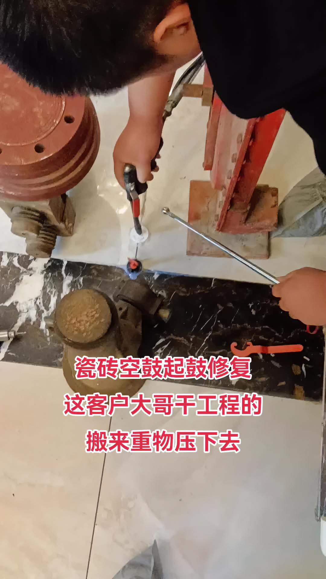 瓷砖地砖空鼓补救方法(地砖空鼓怎么办?瓷砖空鼓补救方法)
